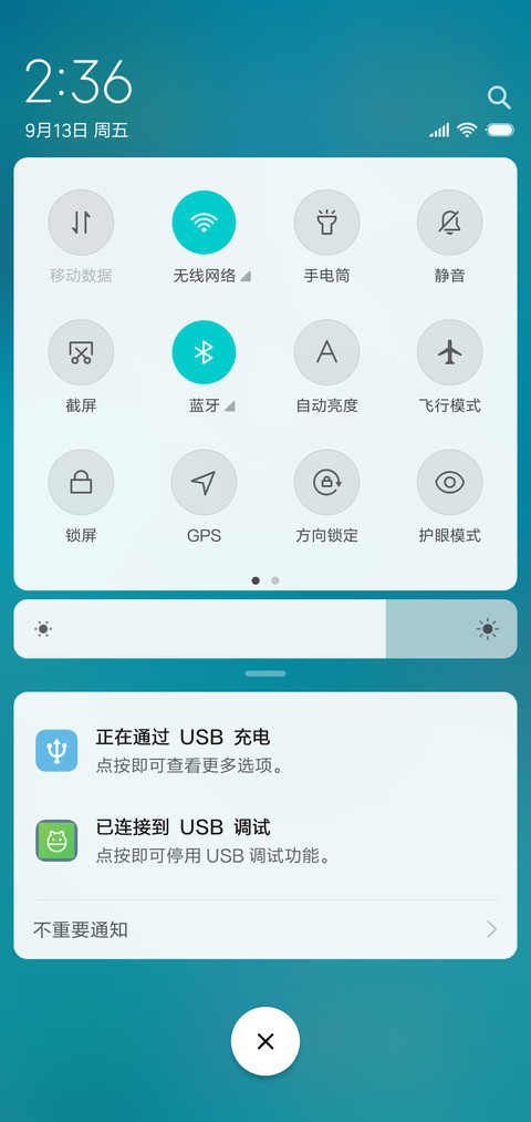浅滩 screenshot
