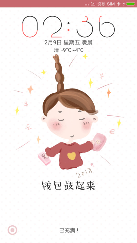 新年愿望 screenshot