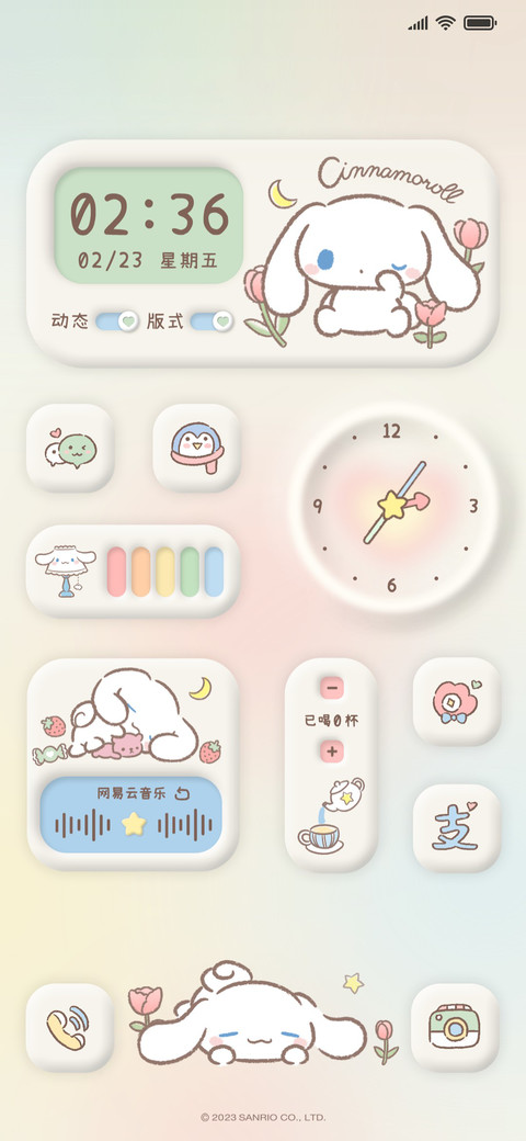 大耳狗 清新拟态 screenshot