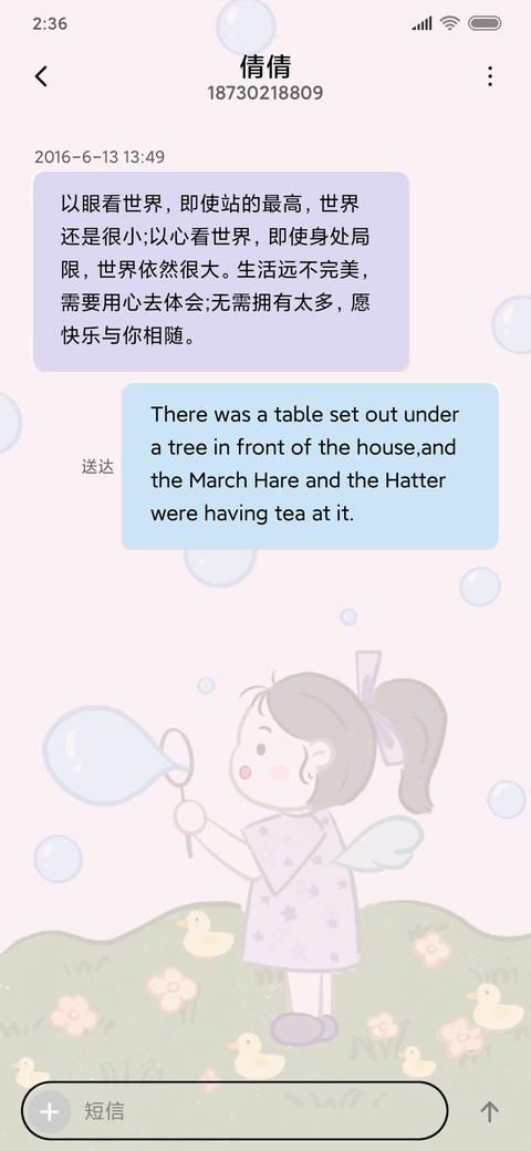 治愈系满屏泡泡 screenshot