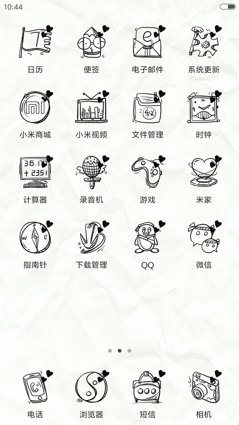 鼓起勇气去爱你 screenshot