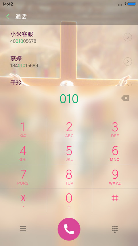 耶稣送福 screenshot