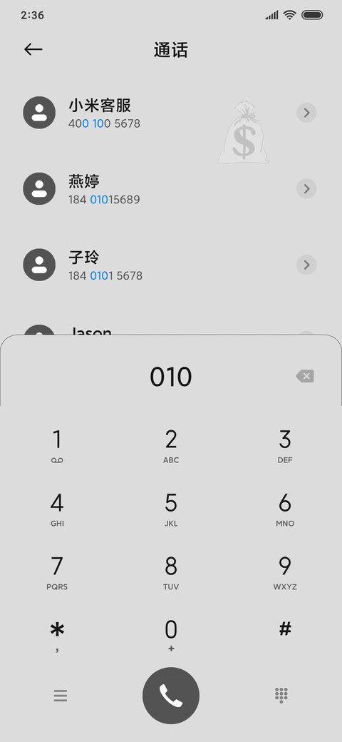 做个俗人贪财好色 screenshot