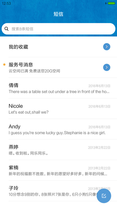 哆啦A梦：大雄的南极冰冰凉大冒险 screenshot