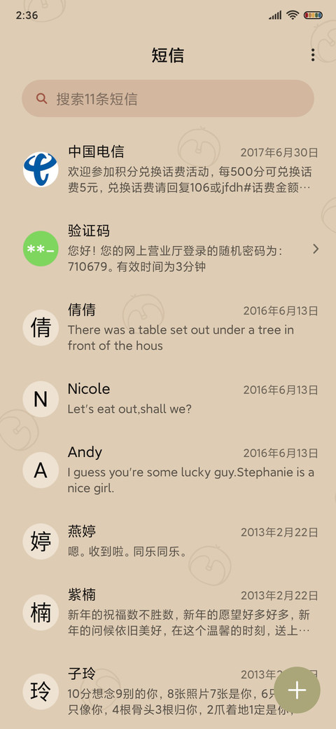 超多小企鹅 screenshot