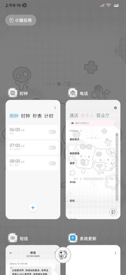 软萌亚系猫猫 screenshot
