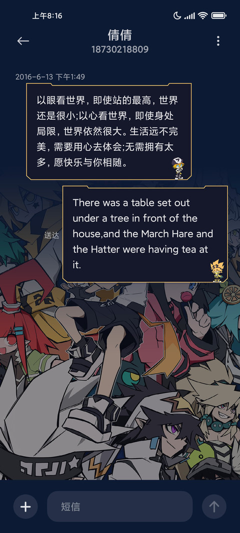 凹凸世界 集合 screenshot