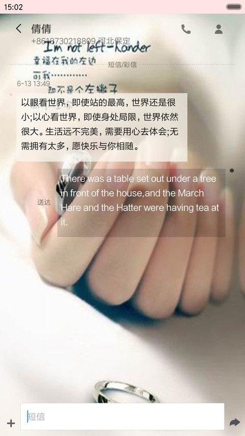 牵手到白头 screenshot