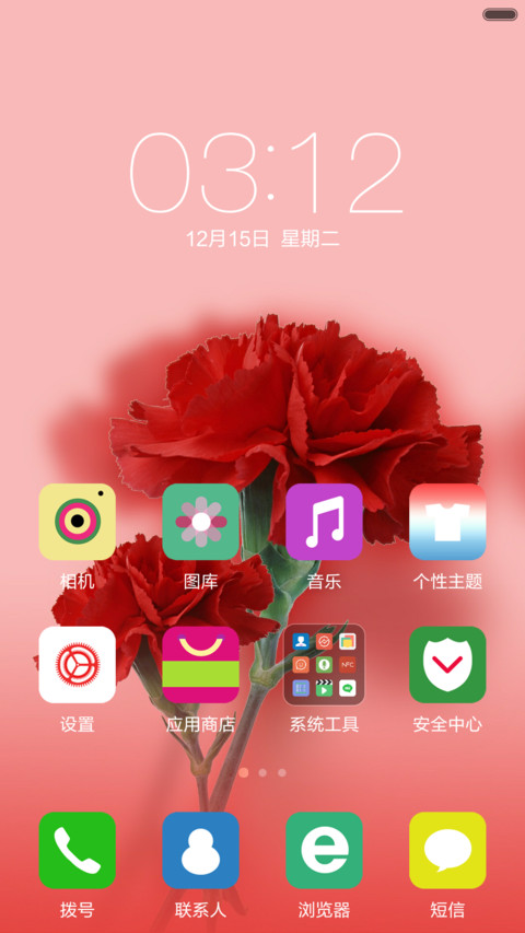 康乃馨【芳香清幽】 screenshot