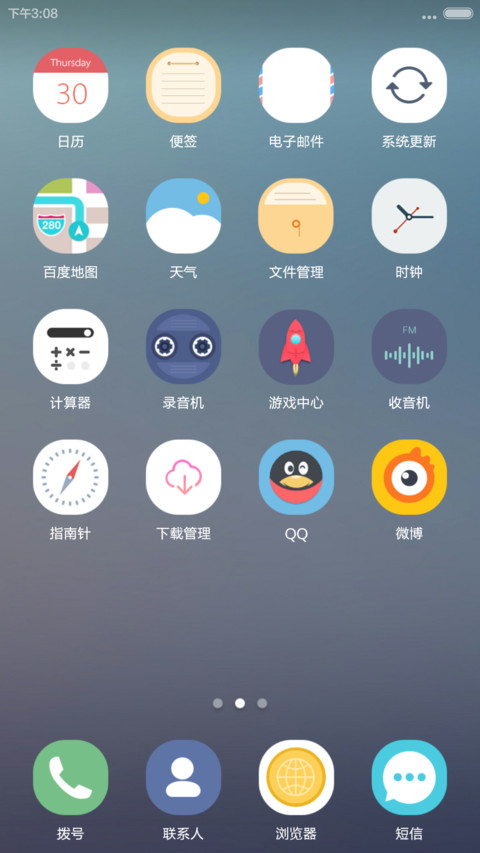 蓝颜 screenshot