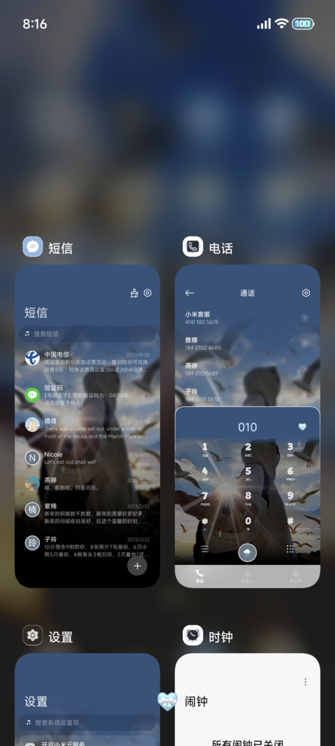 重感 追逐自由的风 screenshot