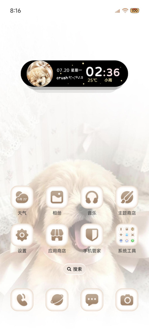 可爱韩系涂鸦小狗 screenshot