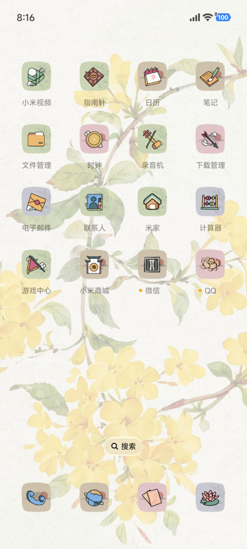 春日百花来信 screenshot