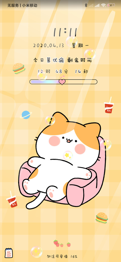 奶黄包 就想葛优瘫 screenshot