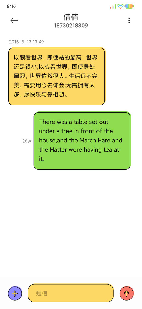 我的超级主题 screenshot