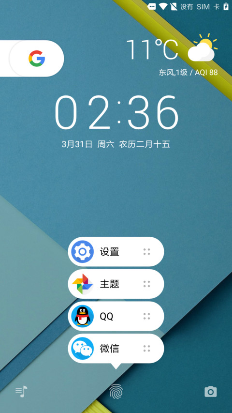 超级Android 9 screenshot