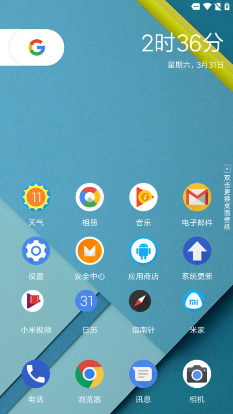 超级Android 9 screenshot