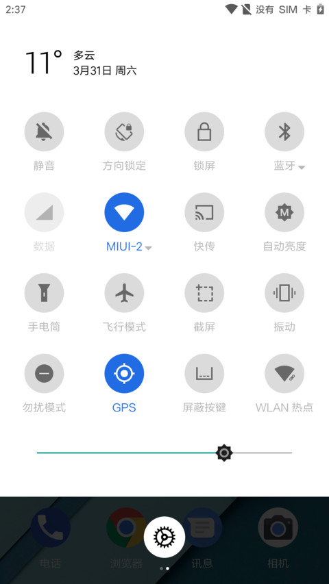 超级Android 9 screenshot
