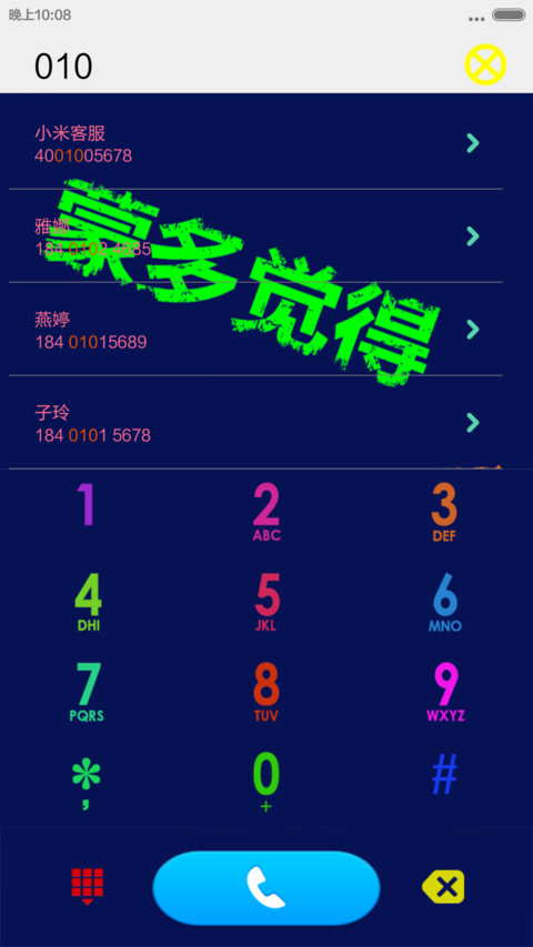 炫酷撸啊撸（双屏锁屏多功能+自由桌面） screenshot