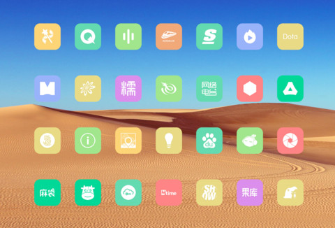 沙漠 screenshot