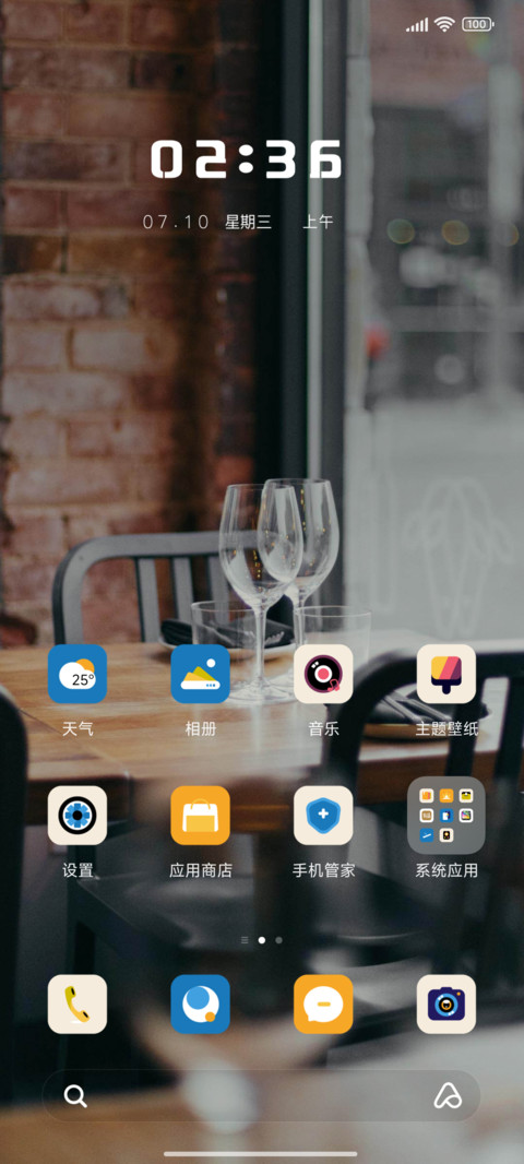 按时下班 screenshot