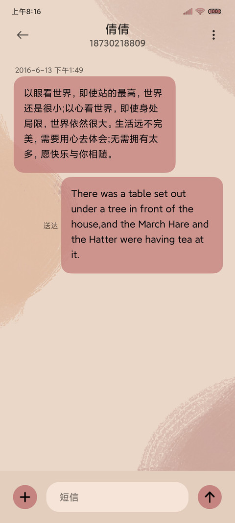 不负热爱莫兰迪拟态 screenshot