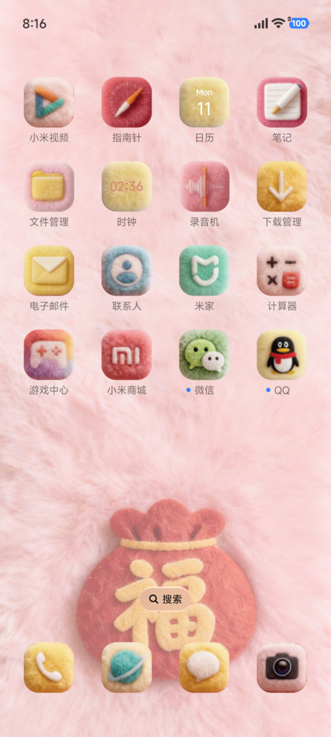 立体毛绒马上发财 screenshot