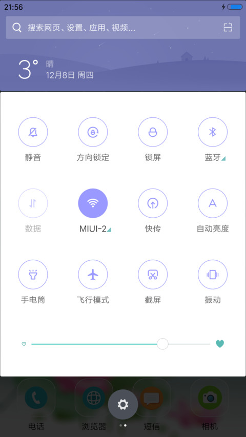 最忆江南 screenshot