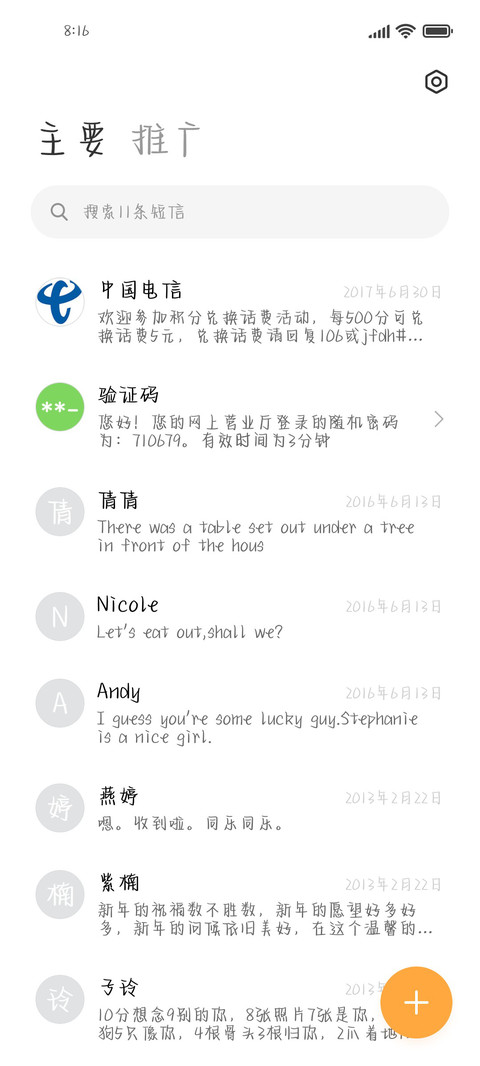 软糖初恋加粗2万字 screenshot