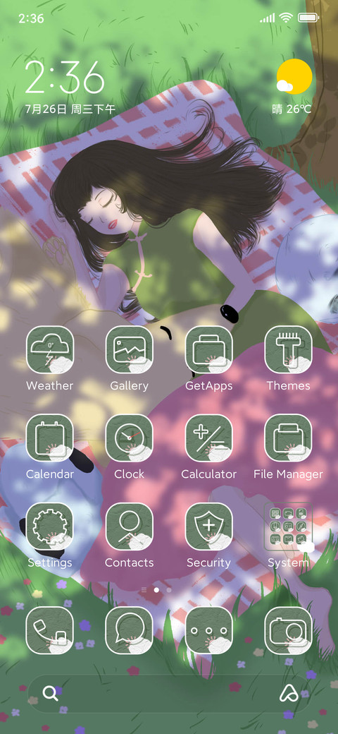 The whole summer screenshot