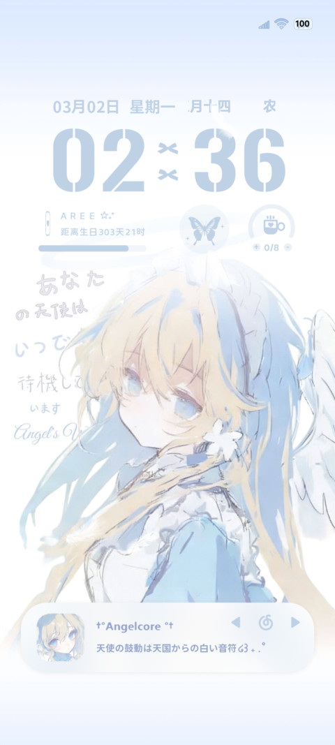 重力光栅 天使梦核 screenshot