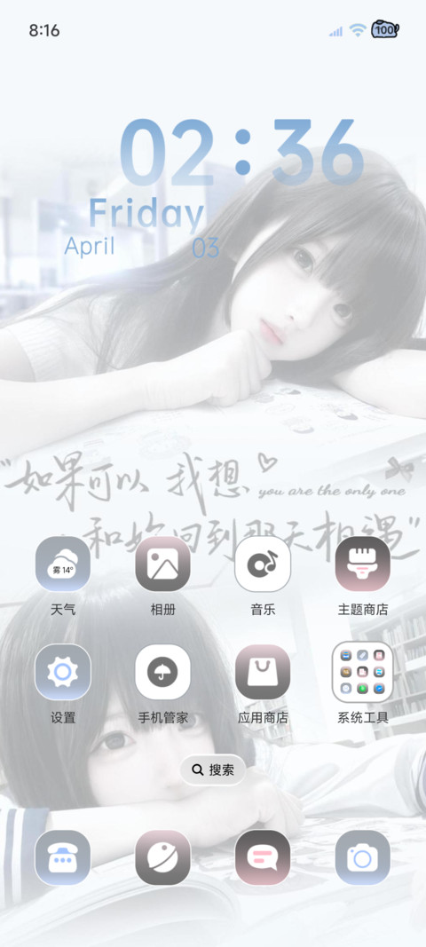 和你回到那天相遇 screenshot