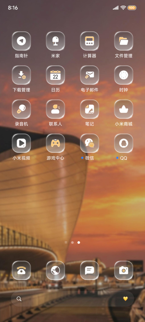 ins重感 落日与晚风 screenshot
