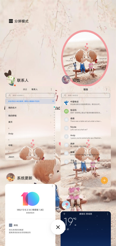 向来缘浅，奈何情深 screenshot