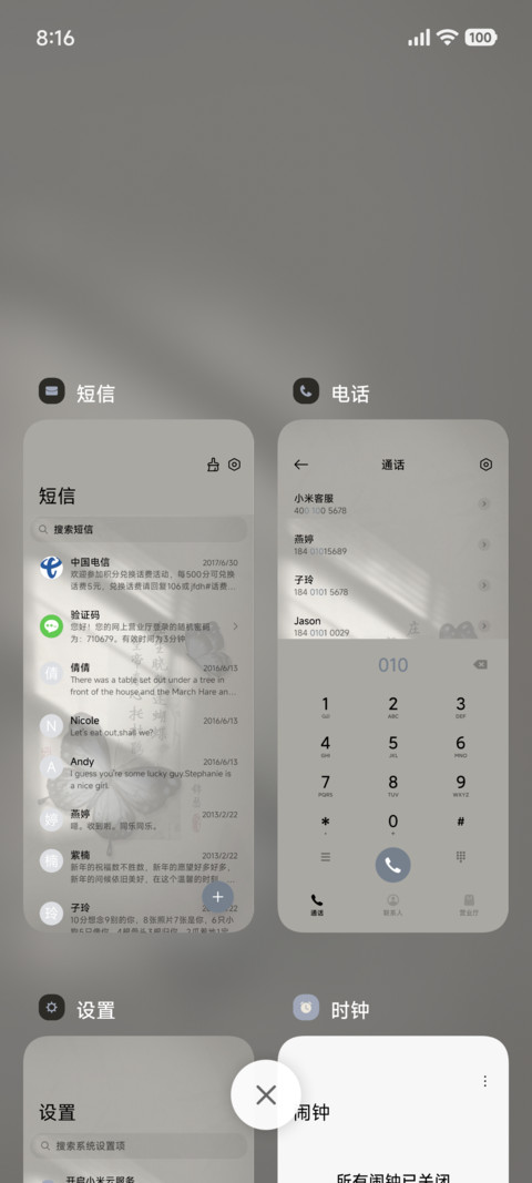 光影迷蝴蝶 screenshot