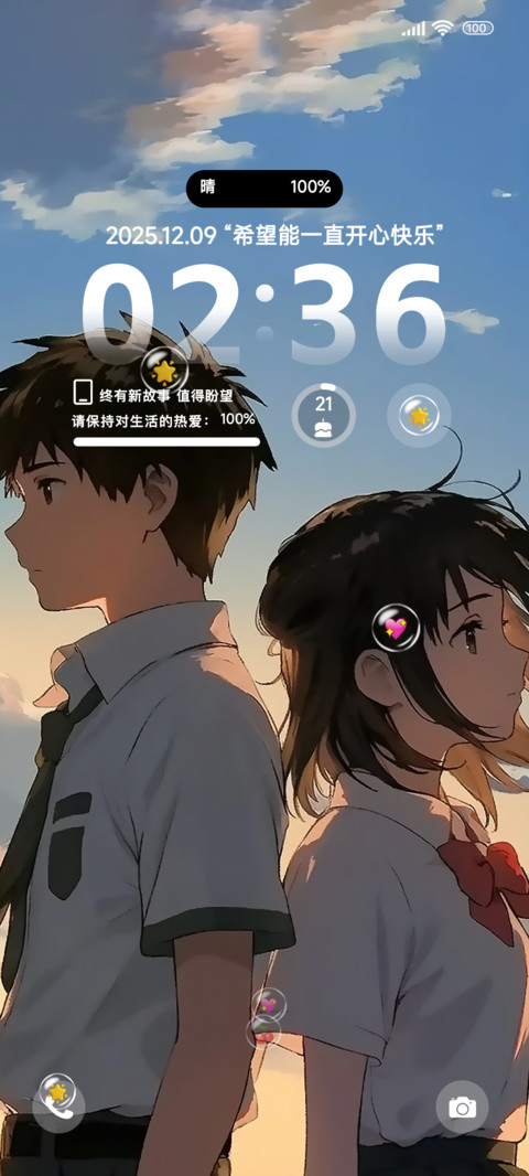 迷茫与你 screenshot