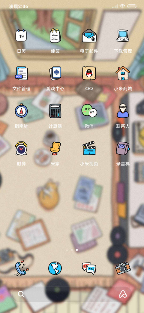 音乐时光 多模式 screenshot