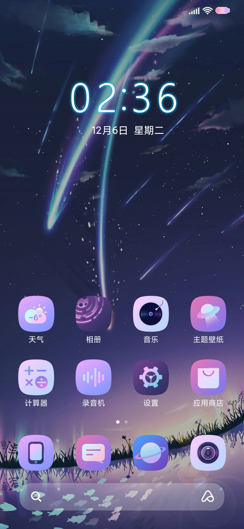 海蓝时见鲸小组件 screenshot