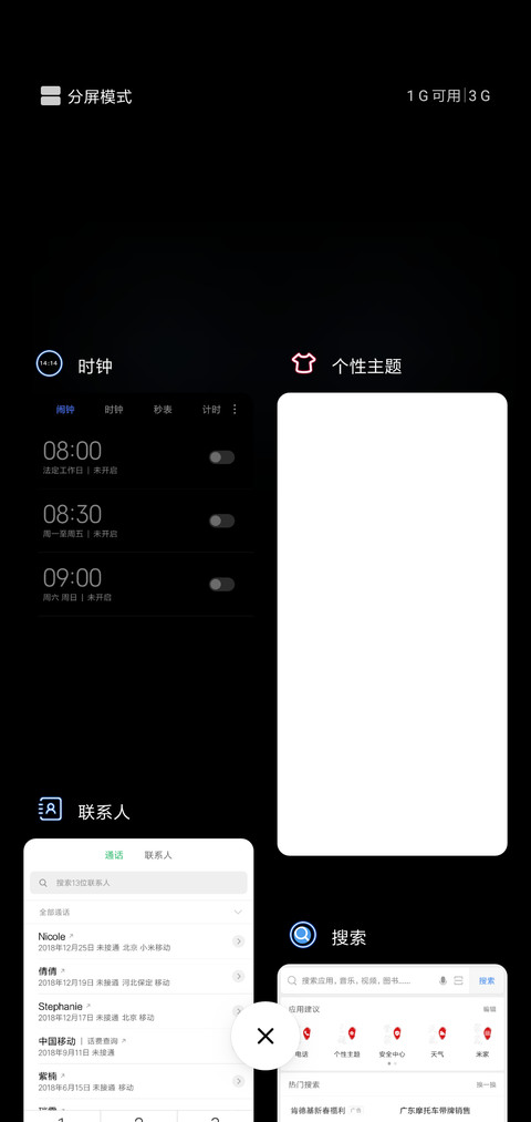 炫光闪跑马灯 screenshot