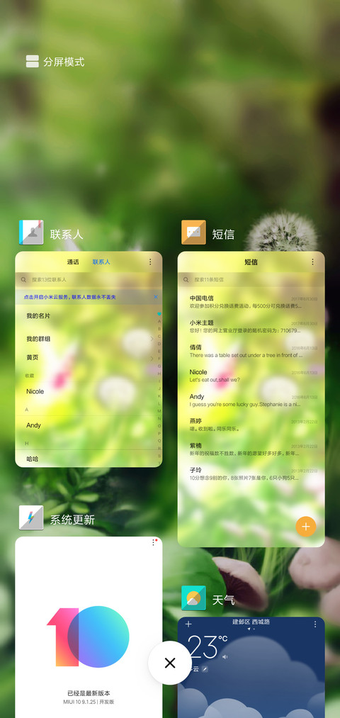 护眼梦境 screenshot