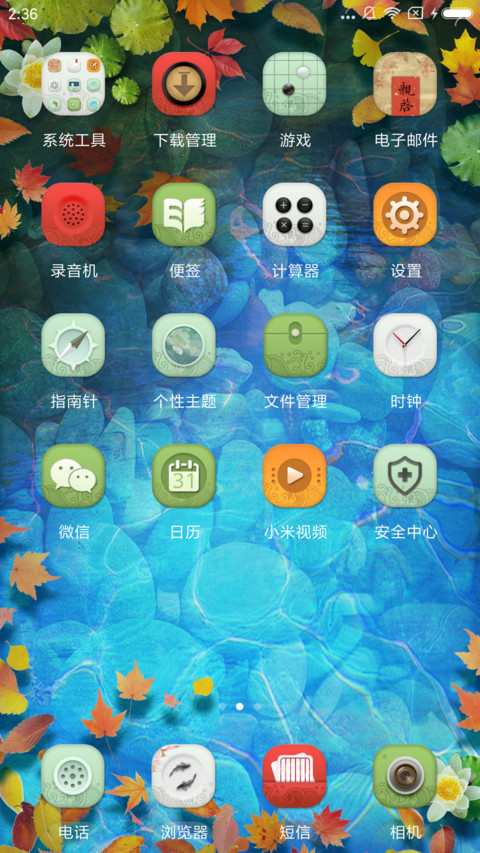 麦拉风 转运锦鲤 screenshot