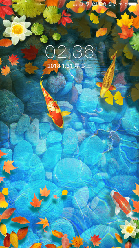 麦拉风 转运锦鲤 screenshot