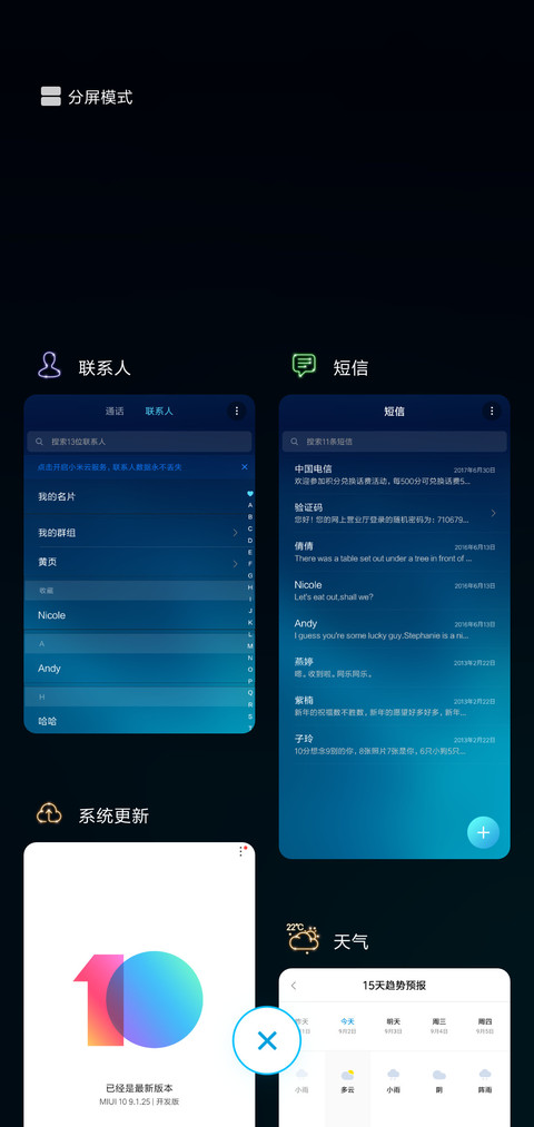 星空轮盘 screenshot