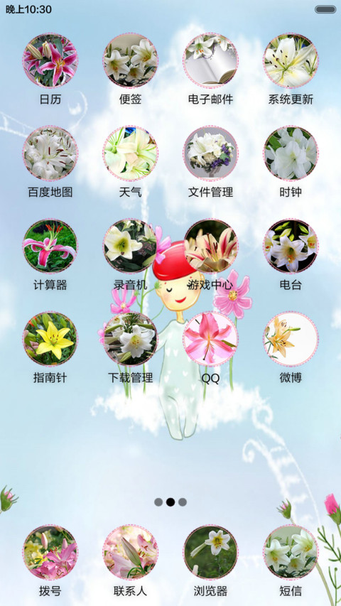 花开云端 screenshot