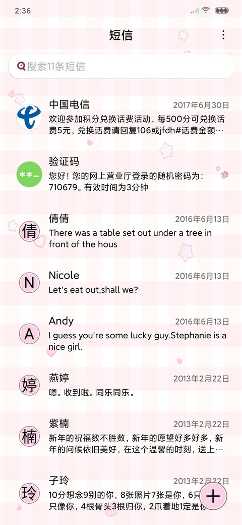 最萌小仙女 screenshot