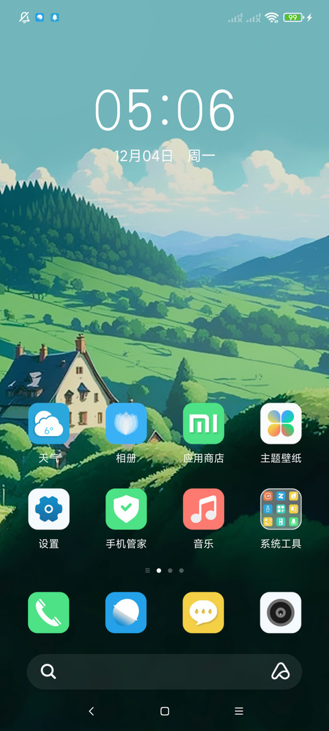 家乡美 screenshot