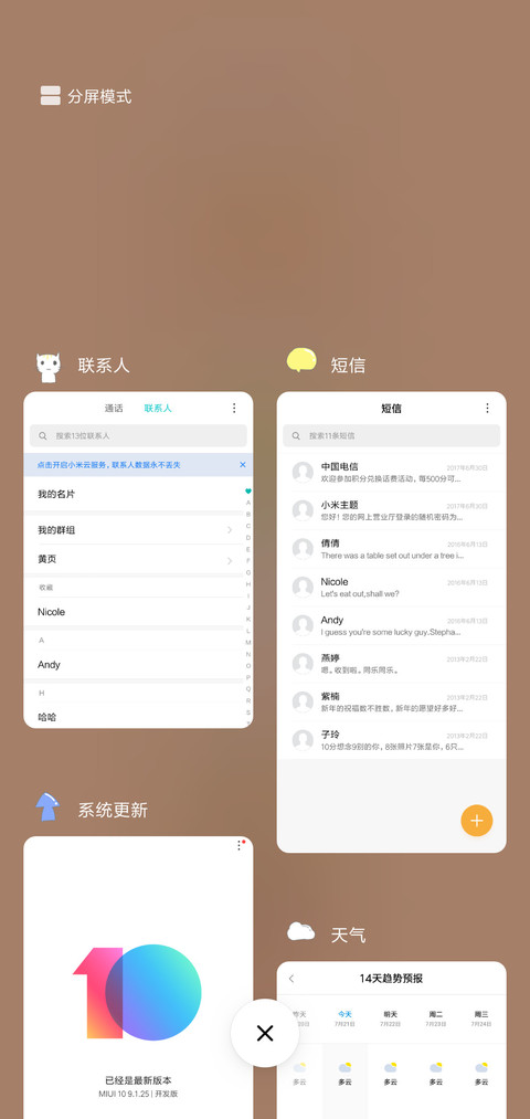 十二萌货 screenshot