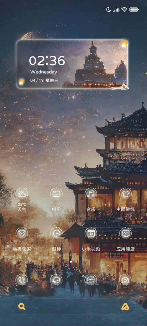 繁星月阁动态 screenshot