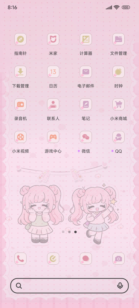 萌系可爱闺闺 screenshot