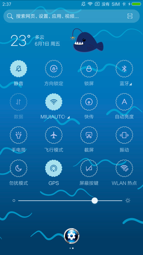 海底世界 screenshot